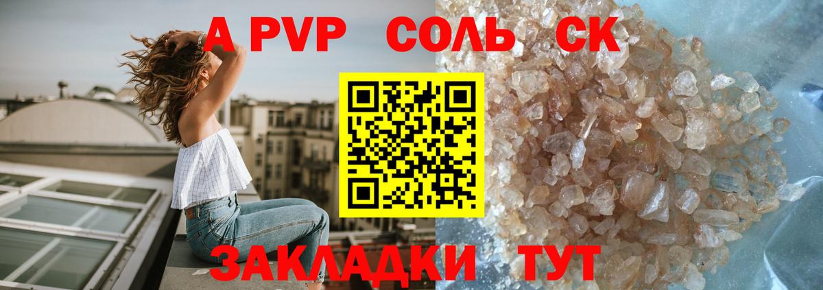 A PVP СК Заволжье