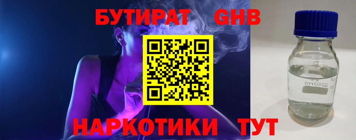 Заволжье  Бутират  Вход с VPN  Бутират BDO 