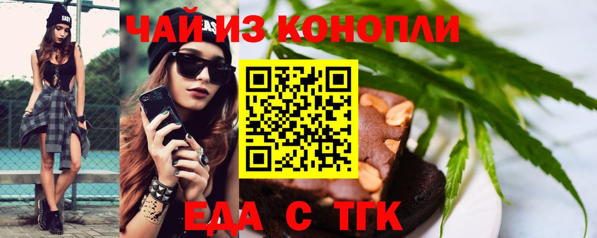 Заволжье  Cannafood марихуана  Вход с VPN 