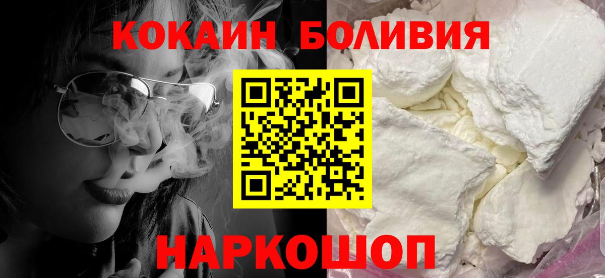 Кокаин Fish Scale Заволжье