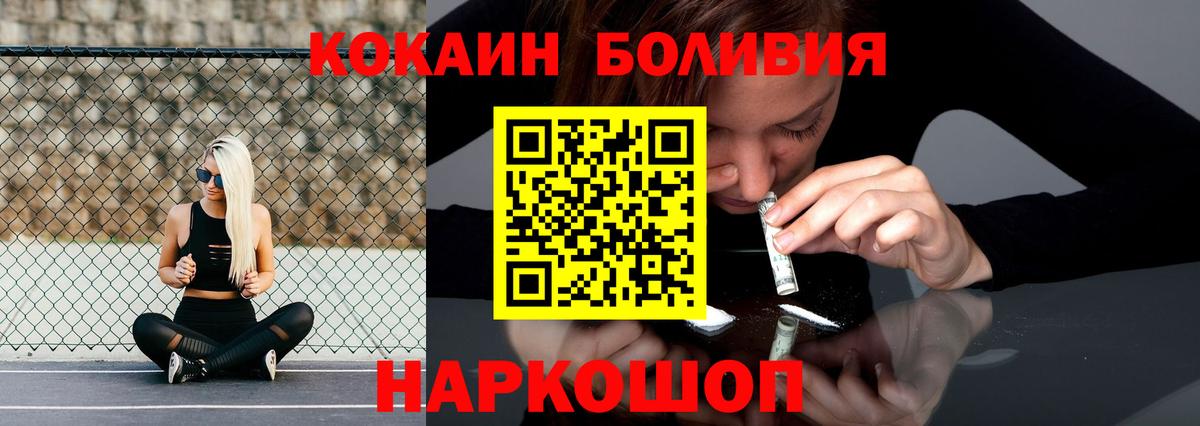 Cocaine  КОКАИН 98%  Вход с VPN  Заволжье 
