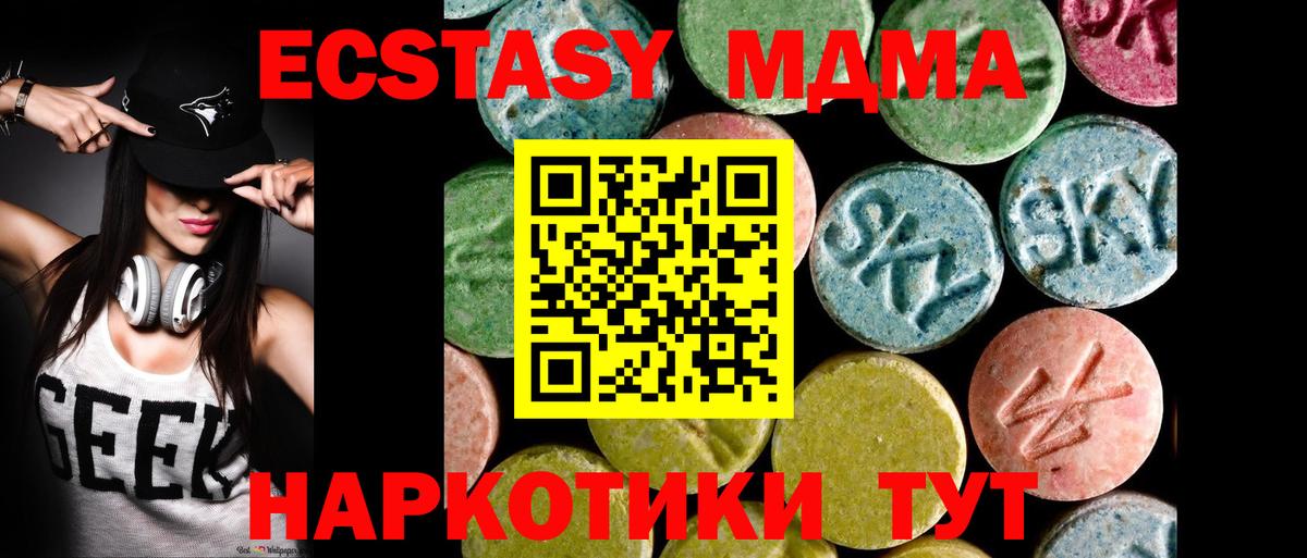 ЭКСТАЗИ таблы  Ecstasy  Вход с VPN  Заволжье  Ecstasy Дубай 