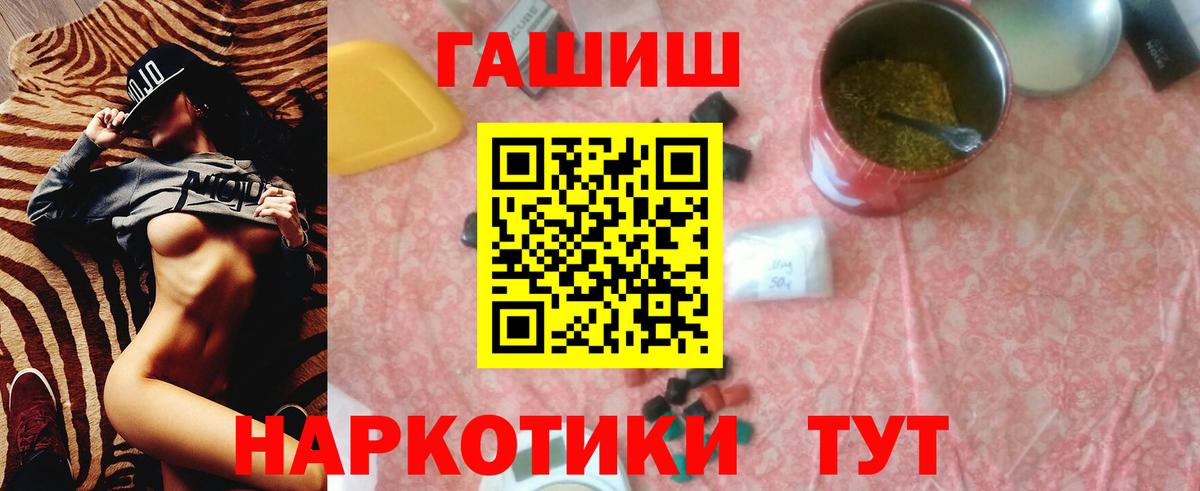 ГАШ Изолятор  ГАШ хэш  Гашиш  Вход с VPN  Заволжье 