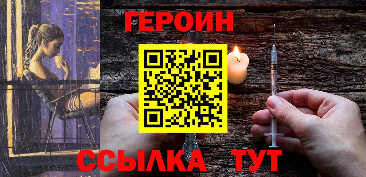 Героин Афган  Героин  Заволжье  Вход с VPN 