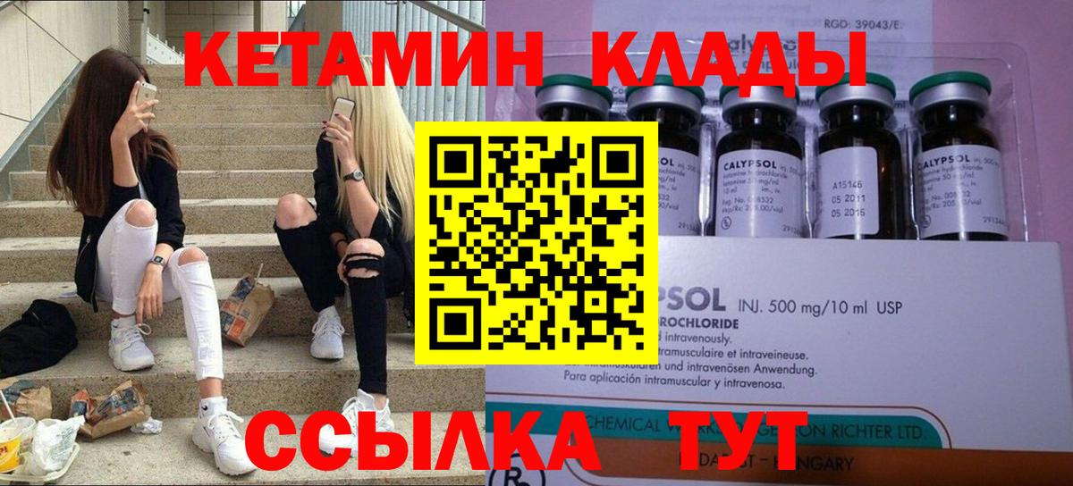 Кетамин ketamine Заволжье