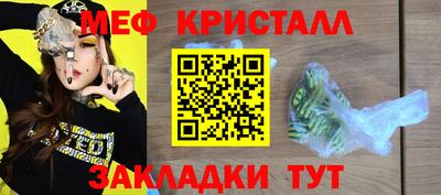 мяу мяу кристалл Кумертау