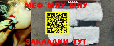 мяу мяу кристалл Кумертау