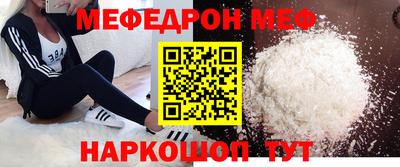 мяу мяу кристалл Кумертау