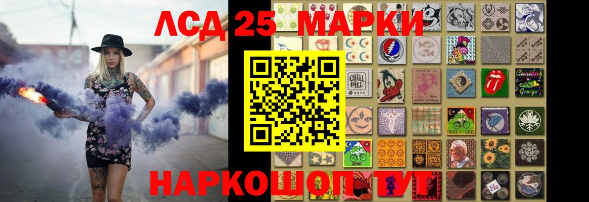 Лсд 25 экстази кислота Заволжье
