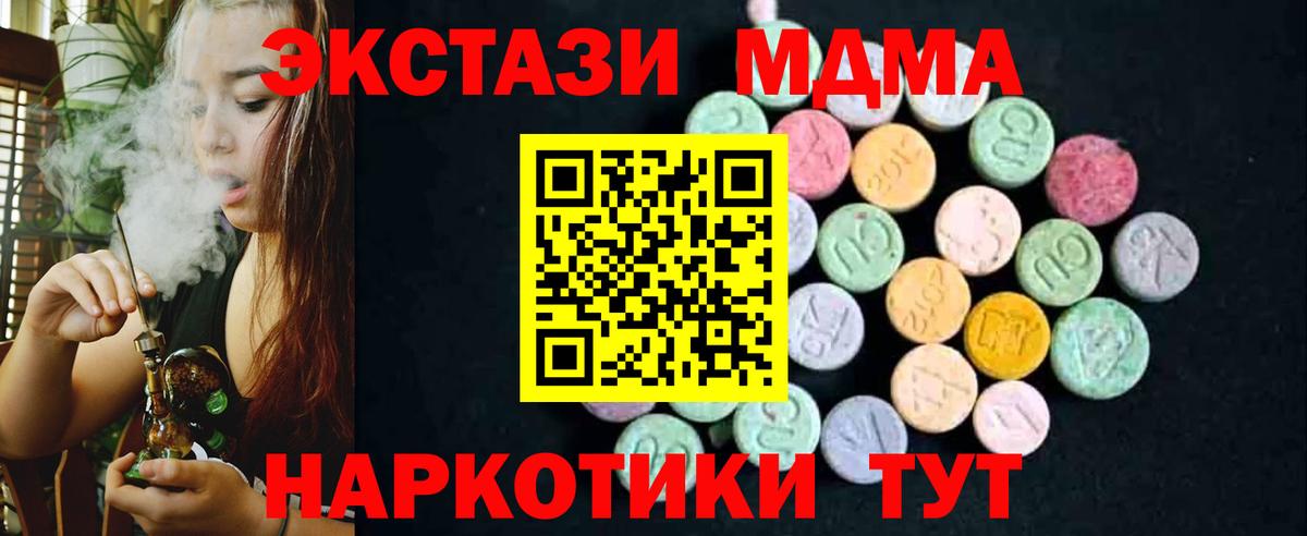 MDMA Molly  Вход с VPN  Заволжье  MDMA кристаллы 