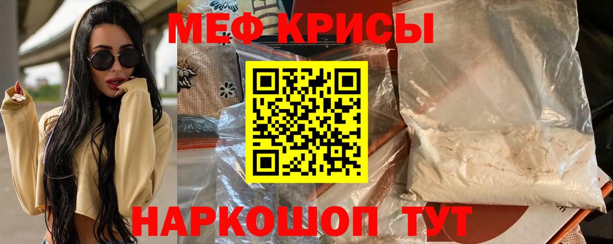 Мефедрон мука Заволжье