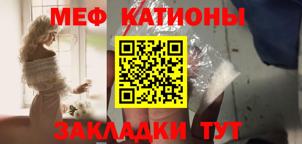 Меф  Вход с VPN  Меф мяу мяу  Заволжье  МЯУ-МЯУ 4 MMC 