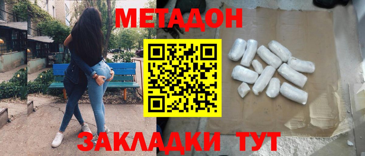 МЕТАДОН мёд Заволжье