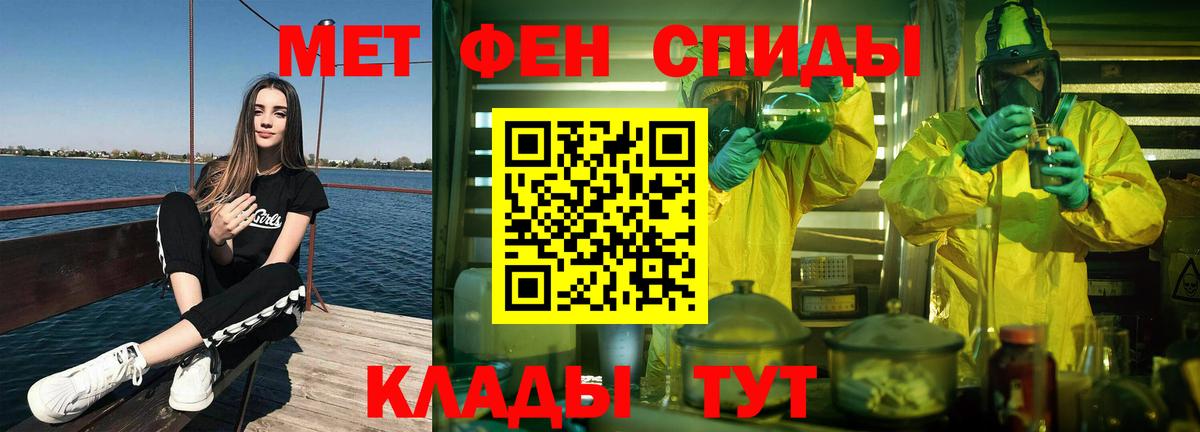 Заволжье  МЕТАМФЕТАМИН кристалл  Вход с VPN 