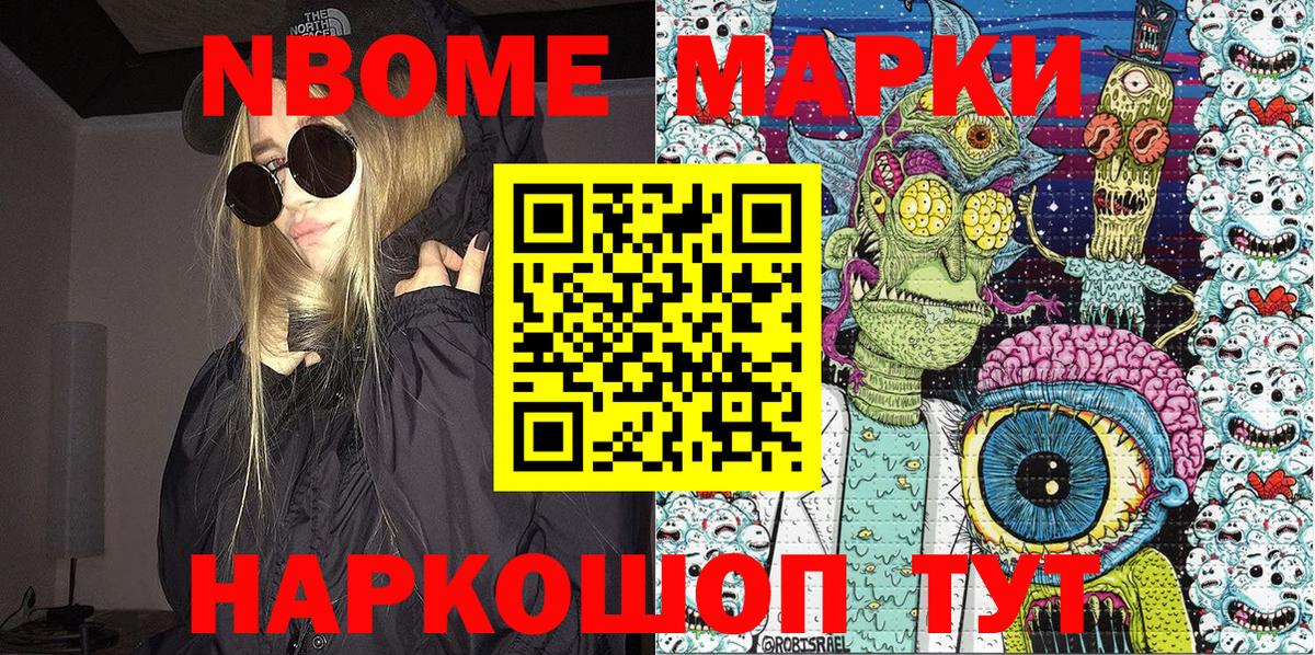 Заволжье  цены наркотик  Вход с VPN  Марки 25I-NBOMe 1,5мг  Марки 25I-NBOMe 1,5мг  Марки N-bome 